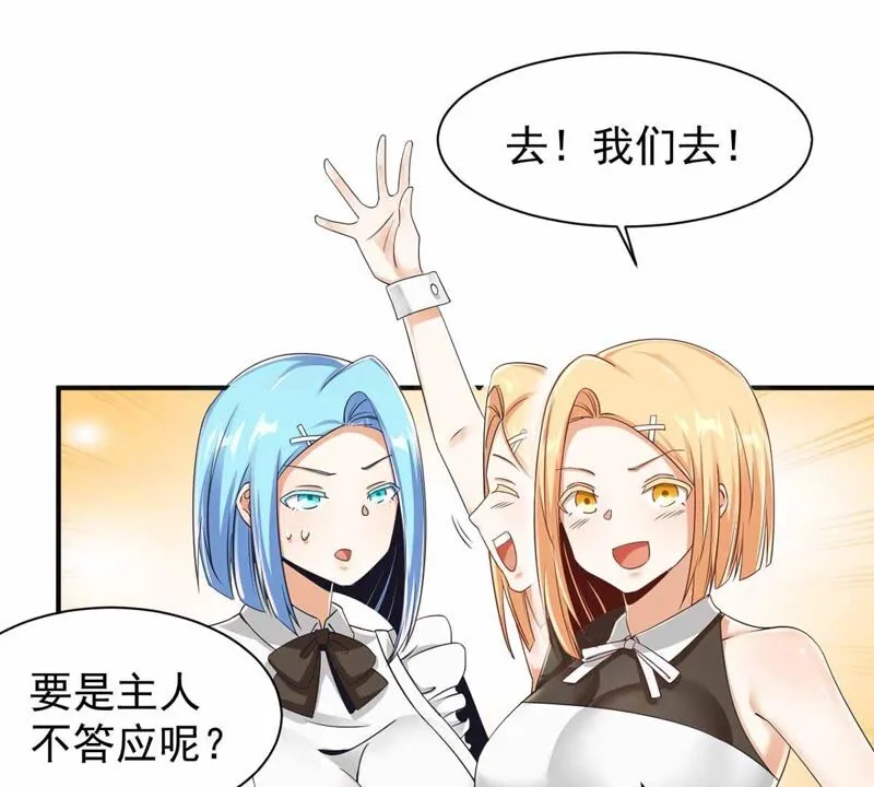 第179话 魔族的陷阱 第24页