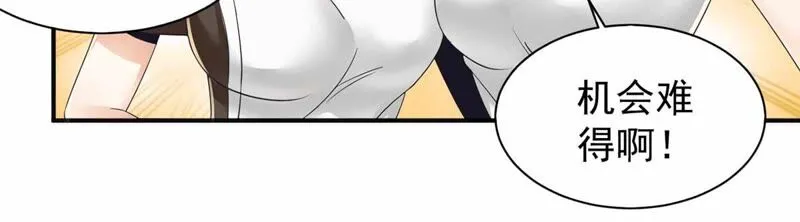 第179话 魔族的陷阱 第25页