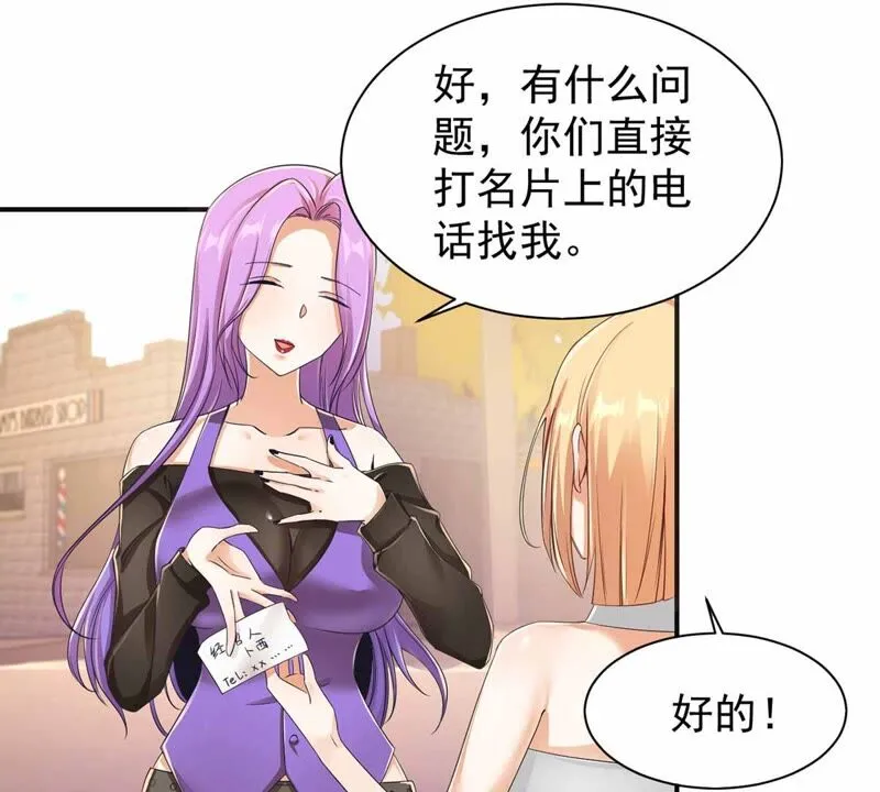 第179话 魔族的陷阱 第26页