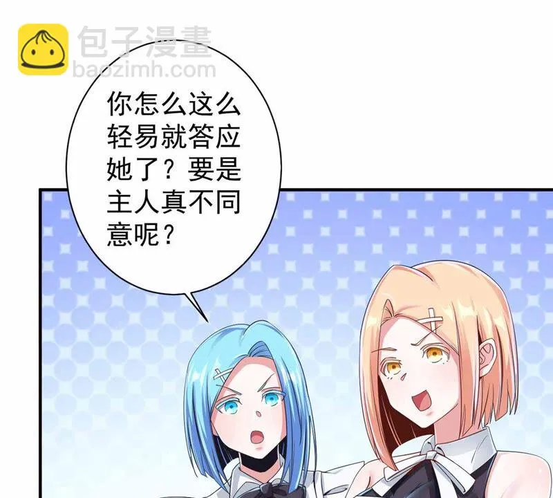 第179话 魔族的陷阱 第28页