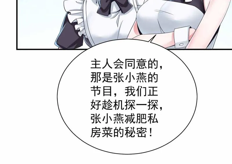 第179话 魔族的陷阱 第29页