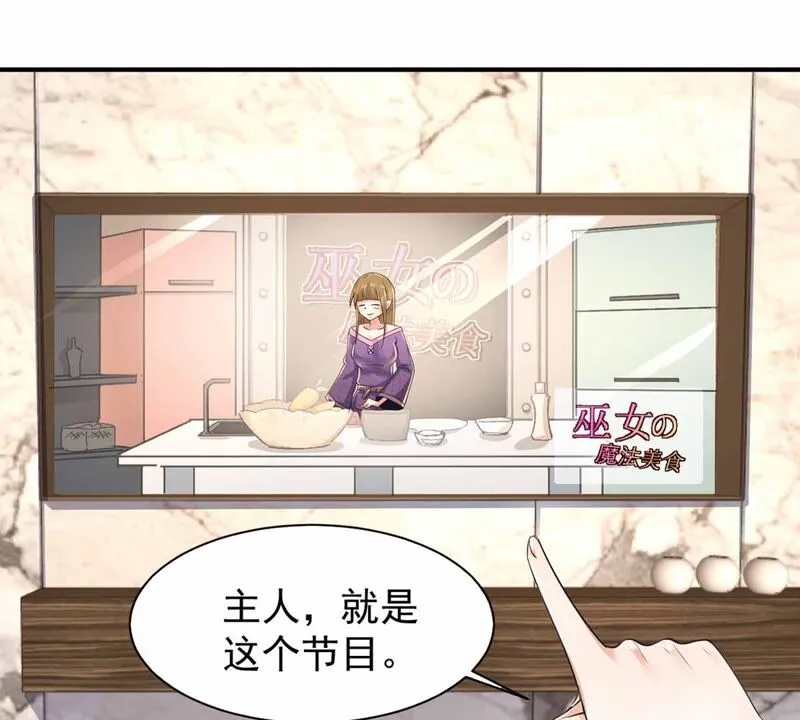 第179话 魔族的陷阱 第30页