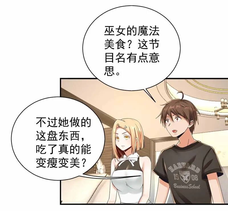第179话 魔族的陷阱 第32页
