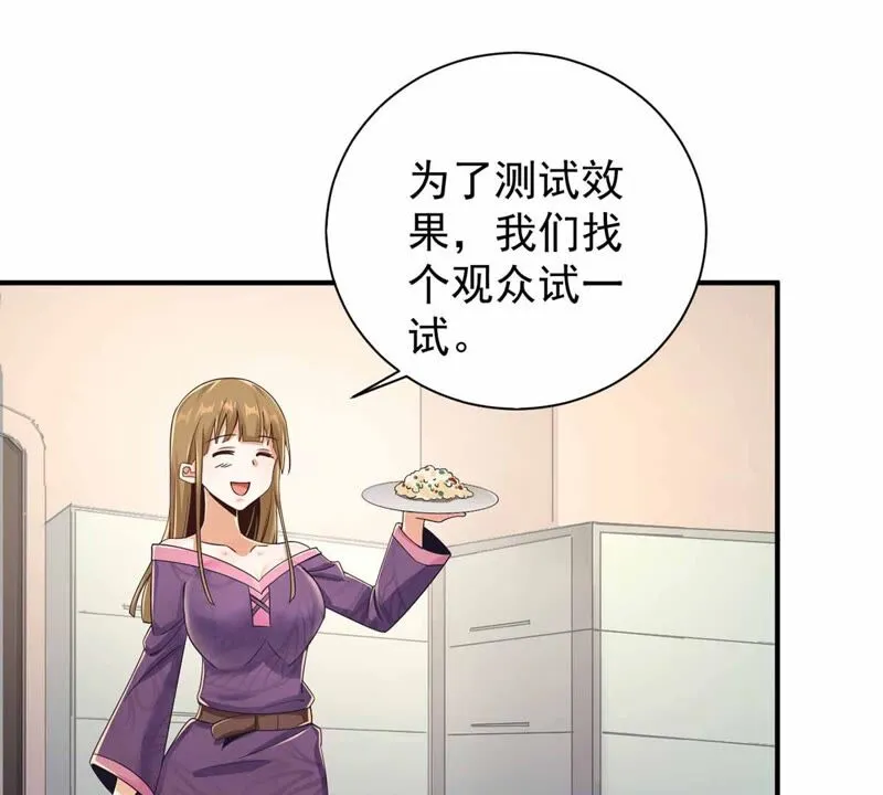 第179话 魔族的陷阱 第33页