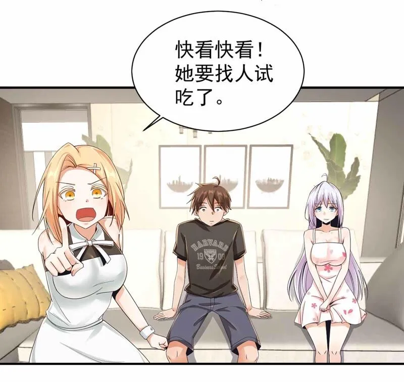 第179话 魔族的陷阱 第35页