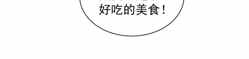 第179话 魔族的陷阱 第39页