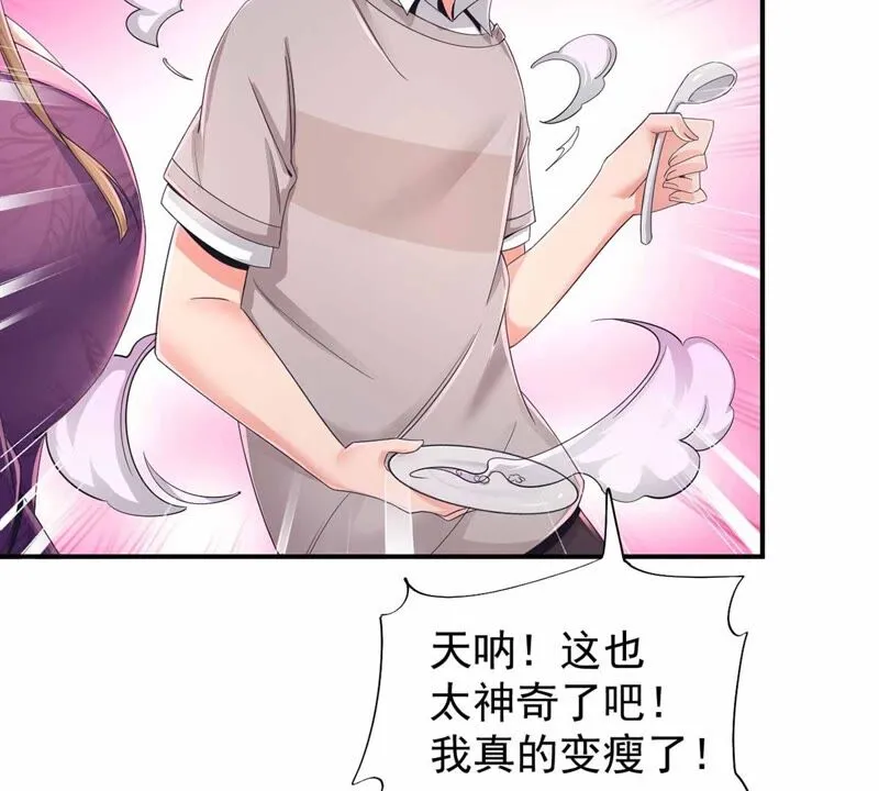 第179话 魔族的陷阱 第41页