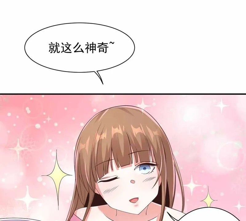 第179话 魔族的陷阱 第43页