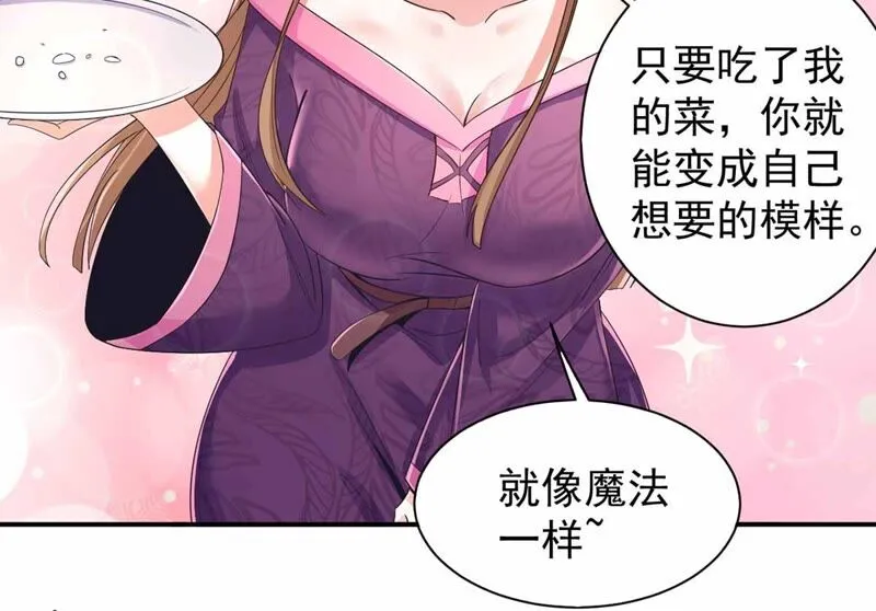 第179话 魔族的陷阱 第44页