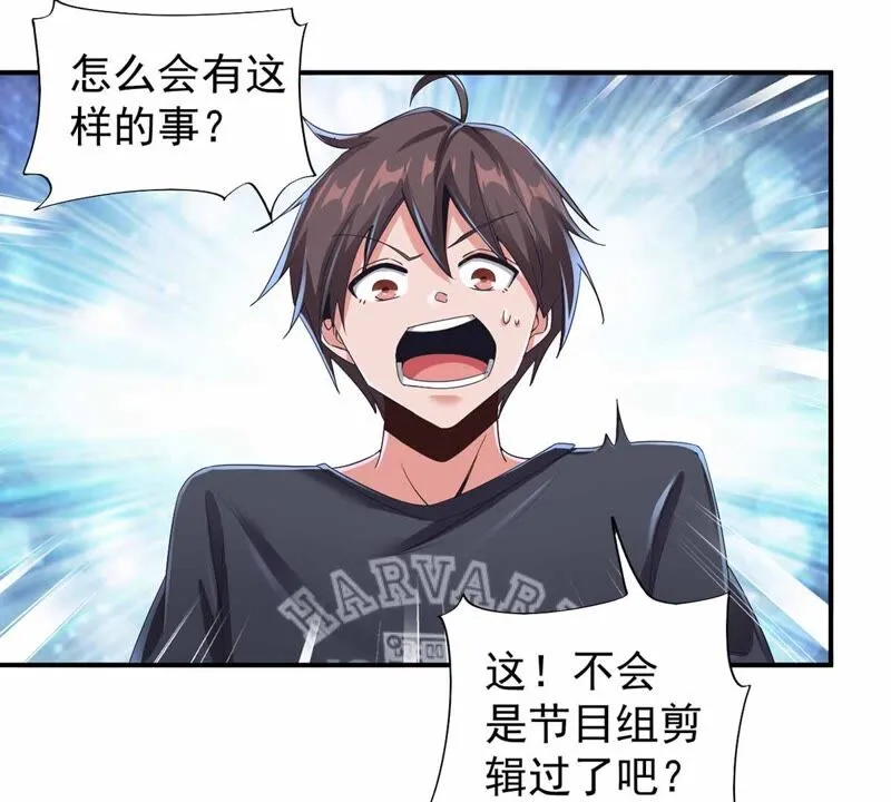 第179话 魔族的陷阱 第45页