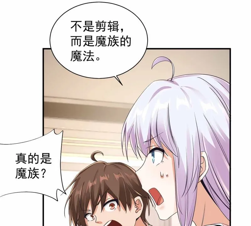 第179话 魔族的陷阱 第47页