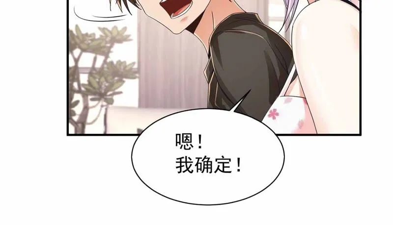 第179话 魔族的陷阱 第48页