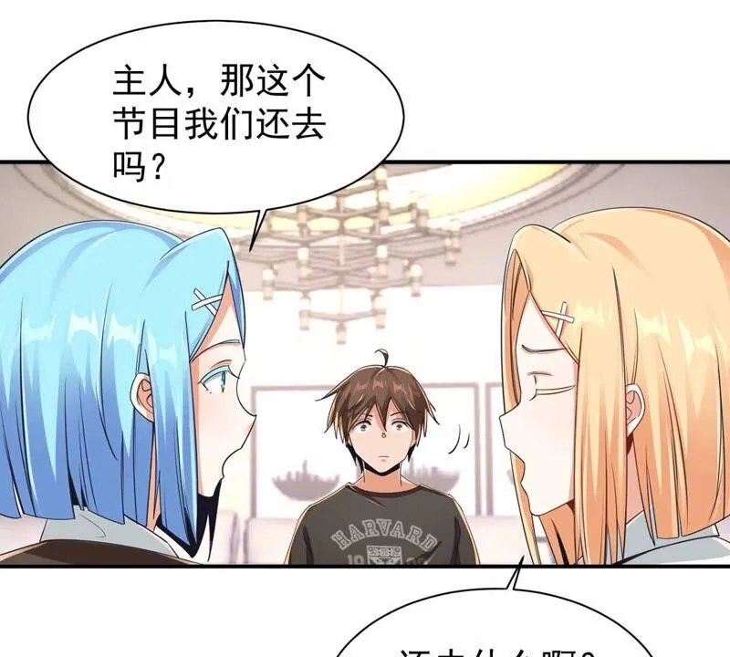 第179话 魔族的陷阱 第49页