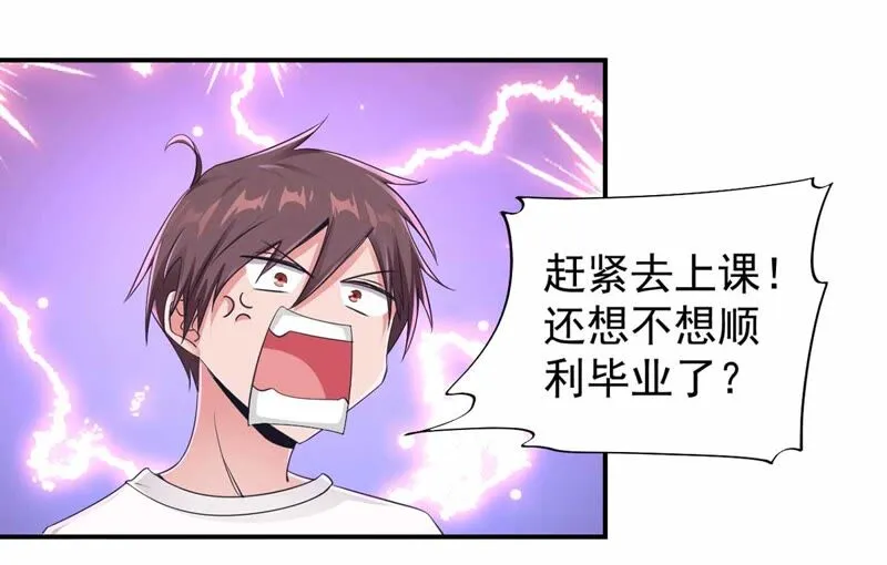 第177话 大家都吃了私房菜？ 第6页