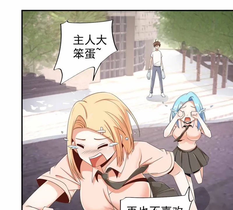 第177话 大家都吃了私房菜？ 第7页