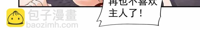 第177话 大家都吃了私房菜？ 第8页