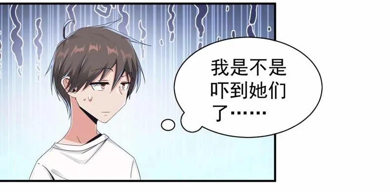 第177话 大家都吃了私房菜？ 第9页
