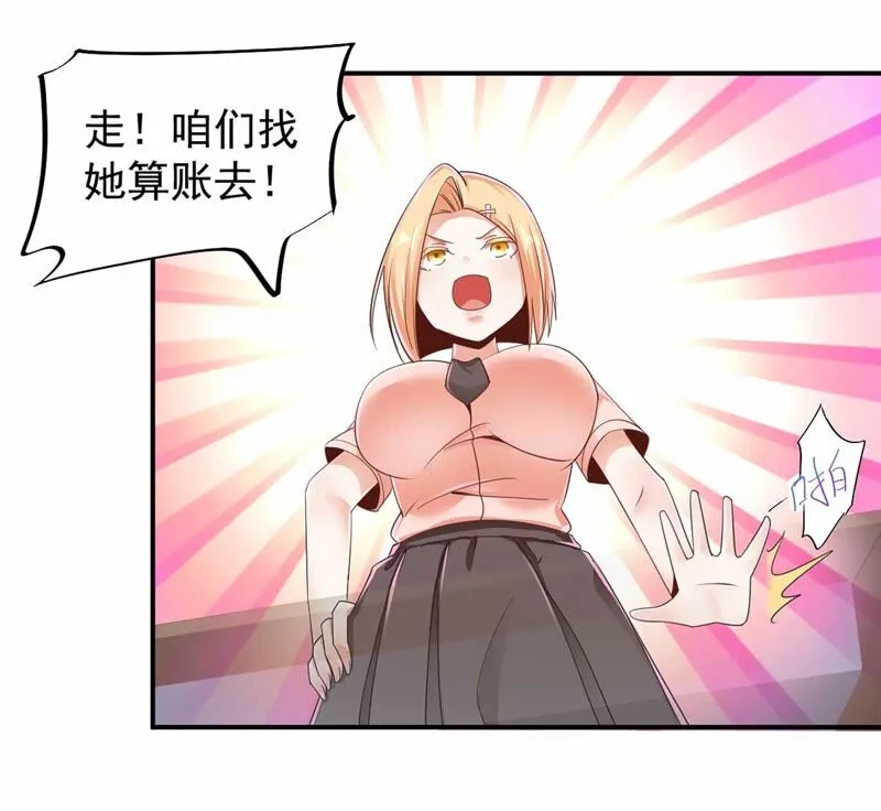 第177话 大家都吃了私房菜？ 第12页