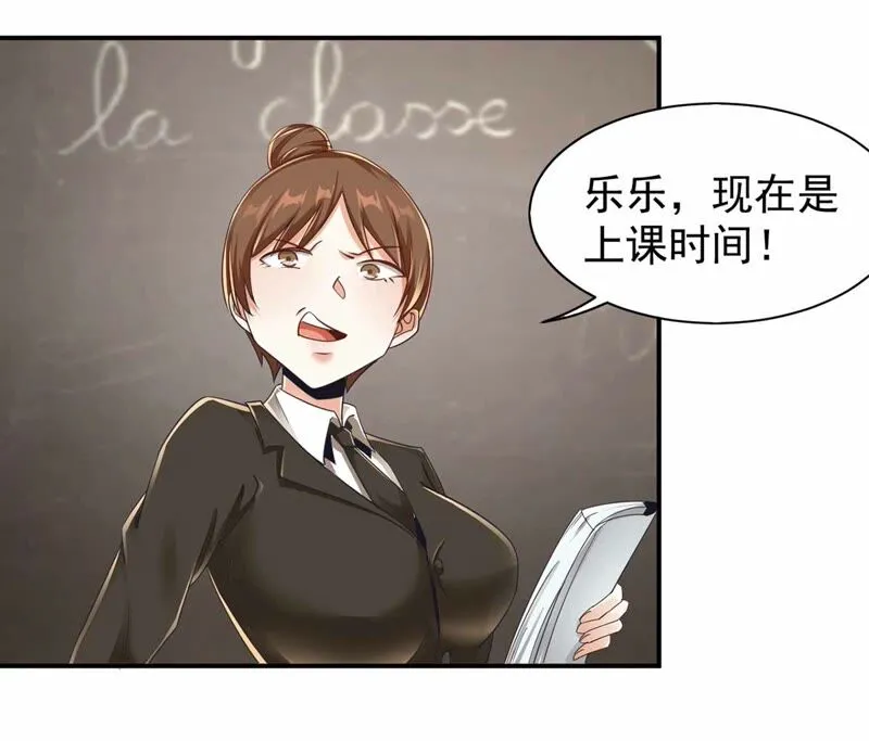 第177话 大家都吃了私房菜？ 第13页