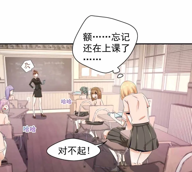 第177话 大家都吃了私房菜？ 第14页