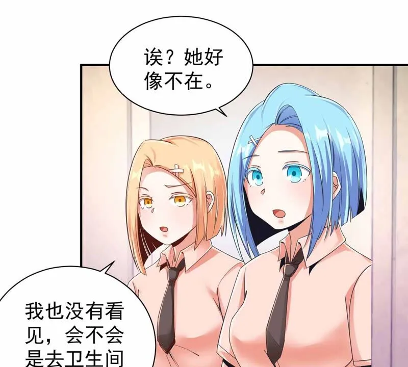 第177话 大家都吃了私房菜？ 第18页