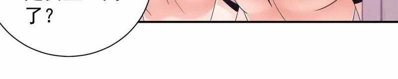 第177话 大家都吃了私房菜？ 第19页