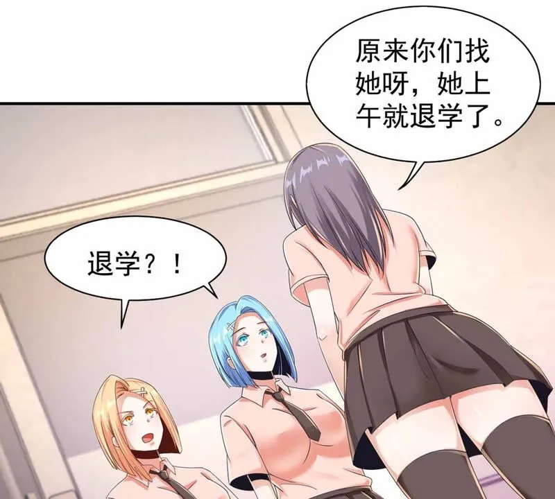 第177话 大家都吃了私房菜？ 第21页