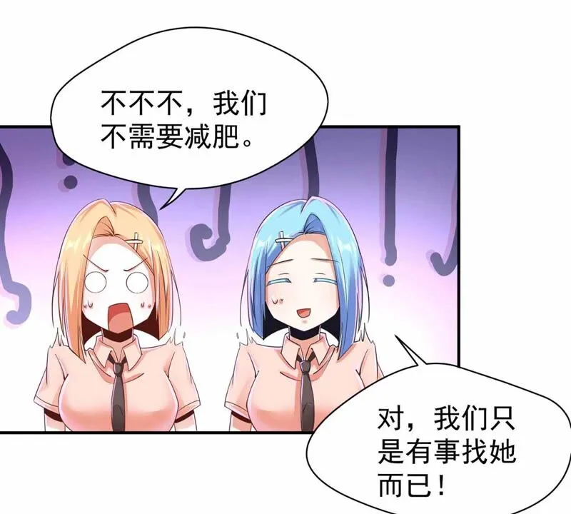 第177话 大家都吃了私房菜？ 第25页