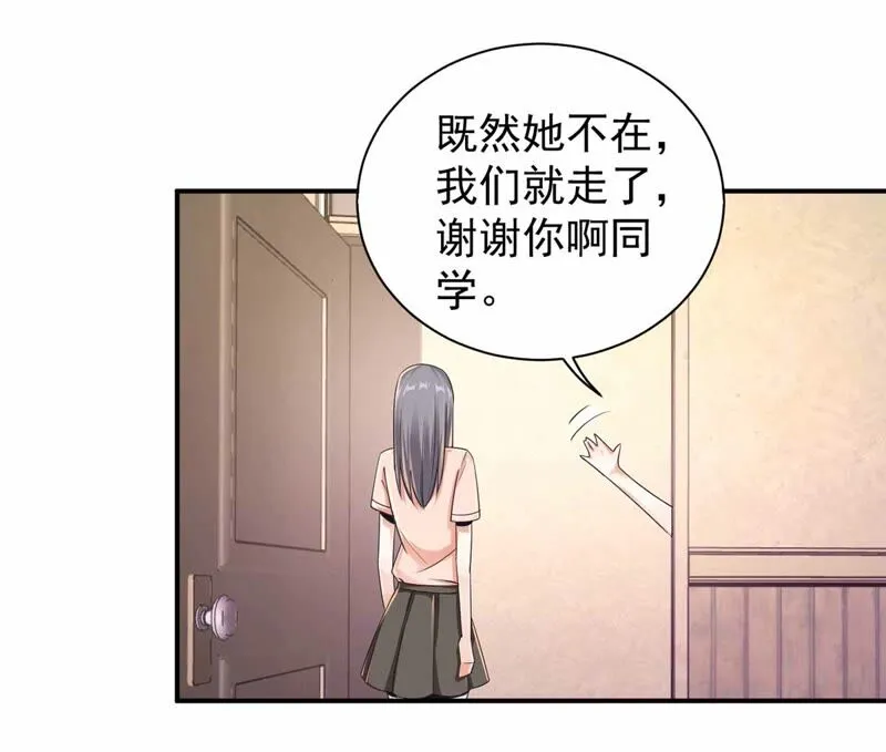 第177话 大家都吃了私房菜？ 第27页