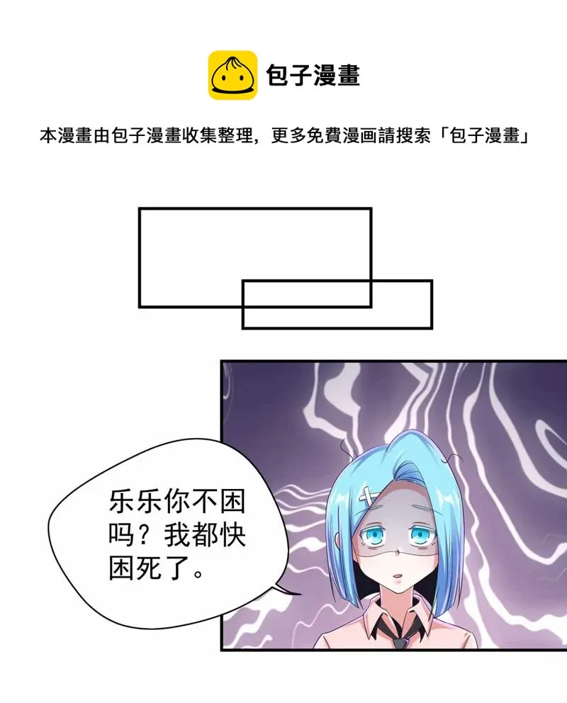 第177话 大家都吃了私房菜？ 第29页