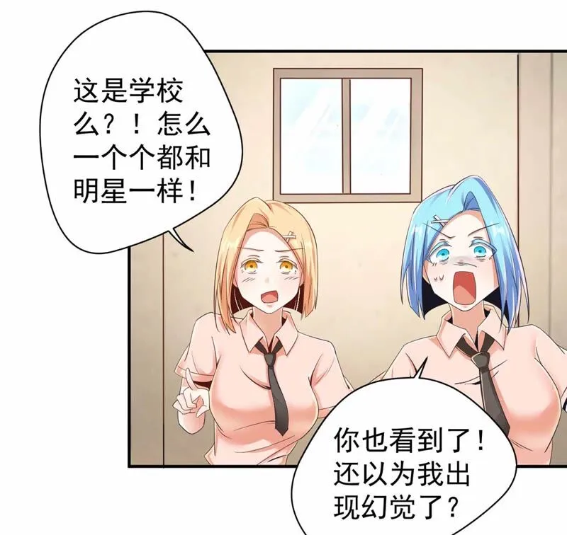 第177话 大家都吃了私房菜？ 第31页