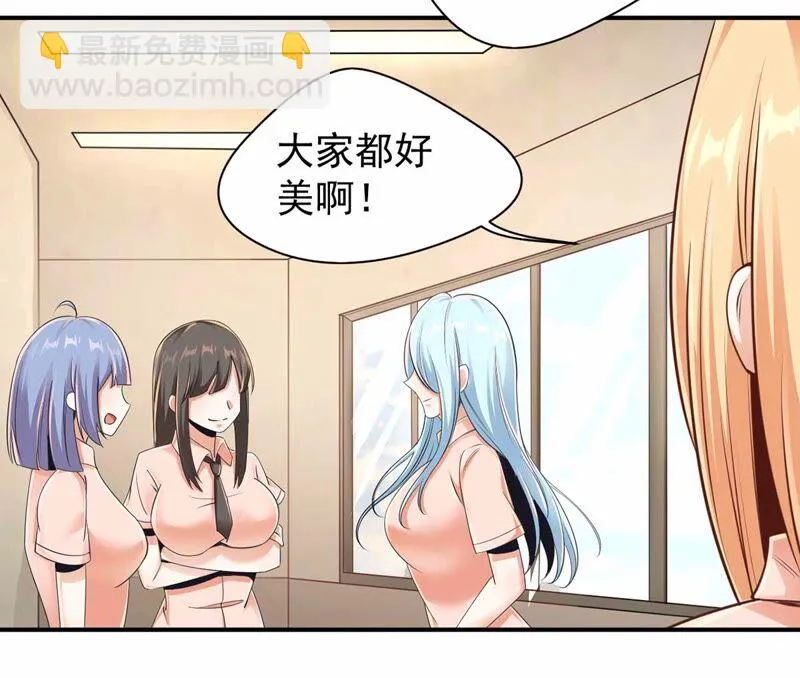 第177话 大家都吃了私房菜？ 第32页
