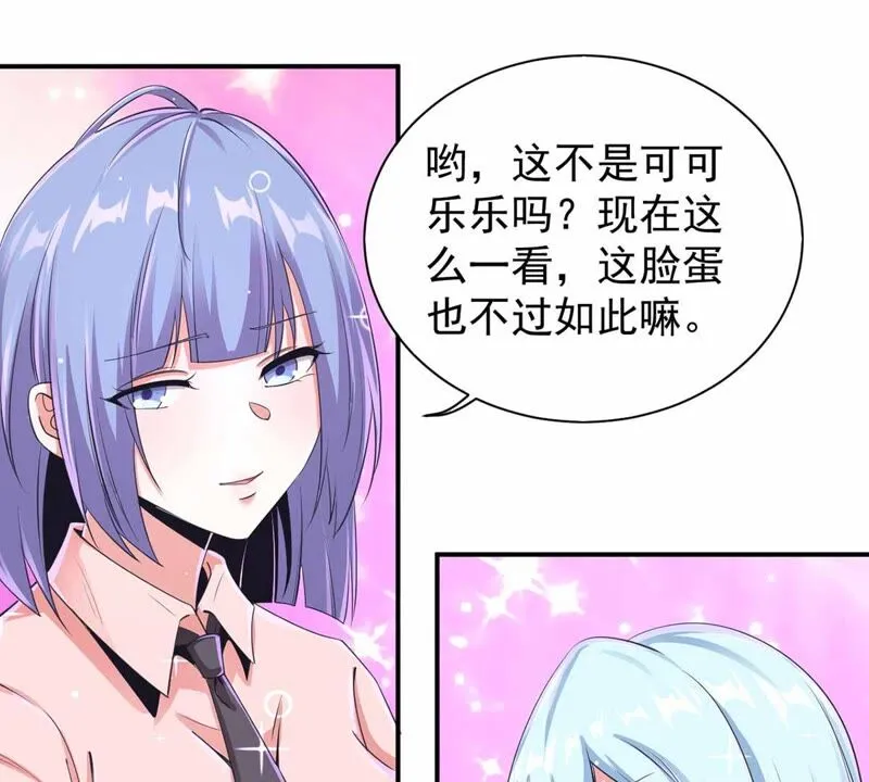 第177话 大家都吃了私房菜？ 第33页