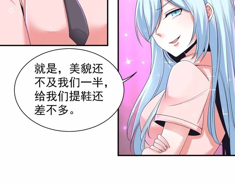 第177话 大家都吃了私房菜？ 第34页