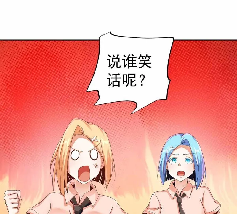 第177话 大家都吃了私房菜？ 第35页