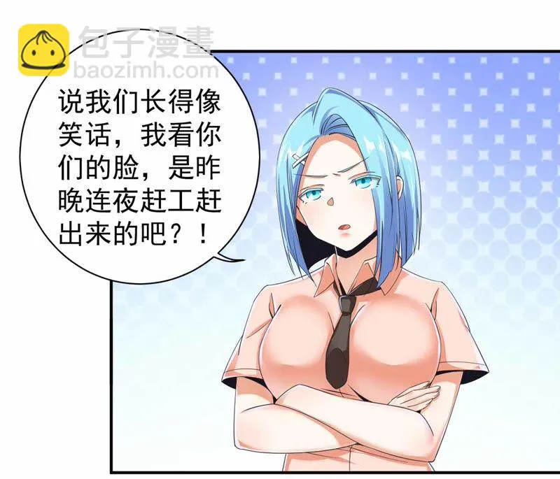 第177话 大家都吃了私房菜？ 第39页