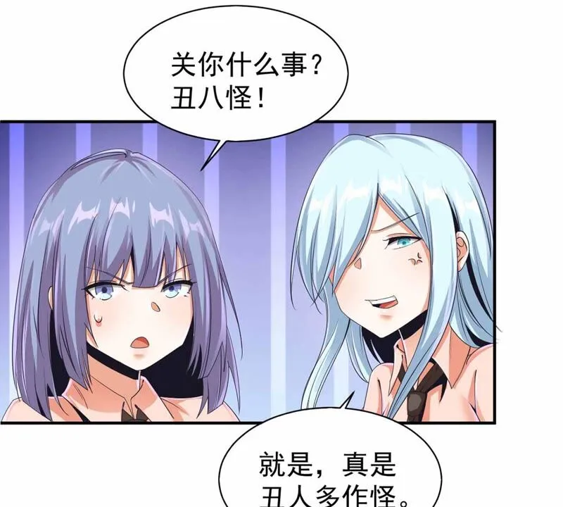 第177话 大家都吃了私房菜？ 第40页