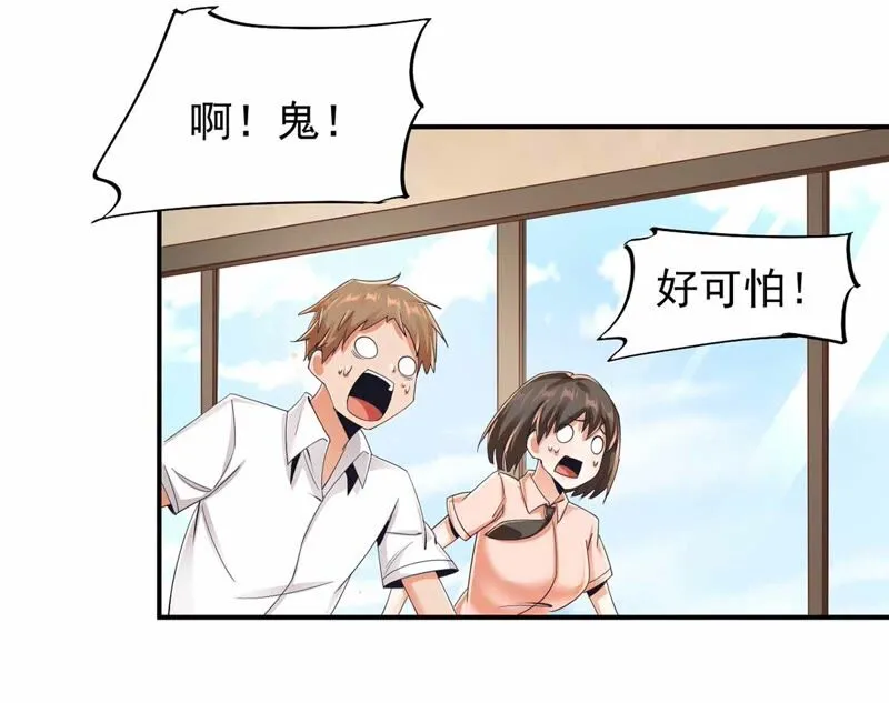 第177话 大家都吃了私房菜？ 第42页