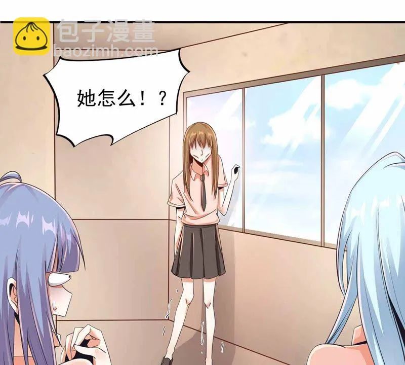 第177话 大家都吃了私房菜？ 第43页