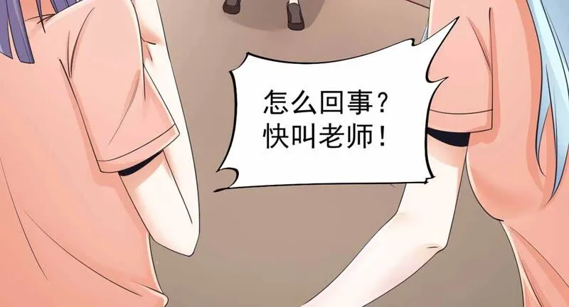 第177话 大家都吃了私房菜？ 第44页