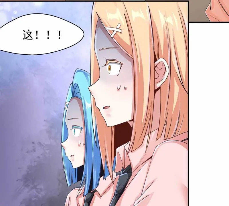 第177话 大家都吃了私房菜？ 第45页