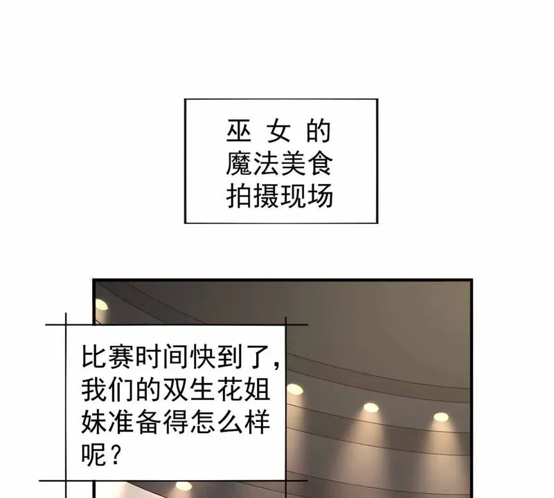 第180话 我有办法赢了 第4页