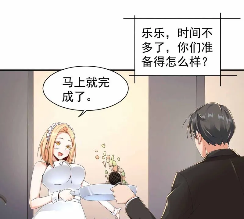 第180话 我有办法赢了 第6页