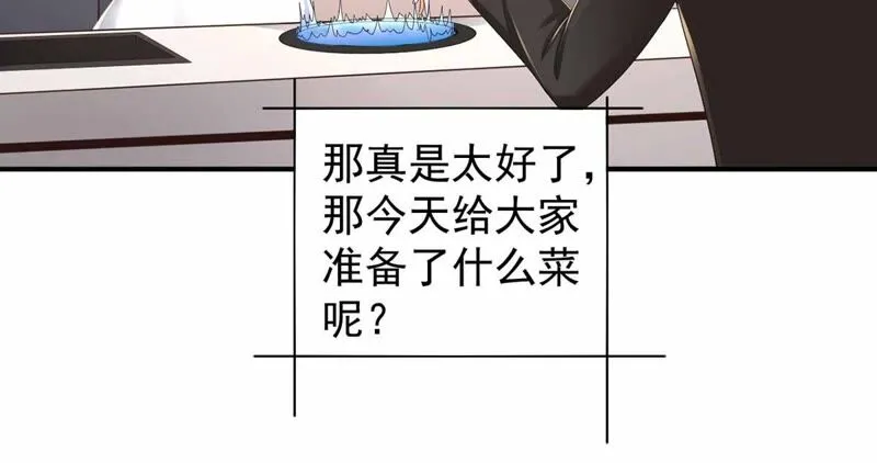 第180话 我有办法赢了 第7页