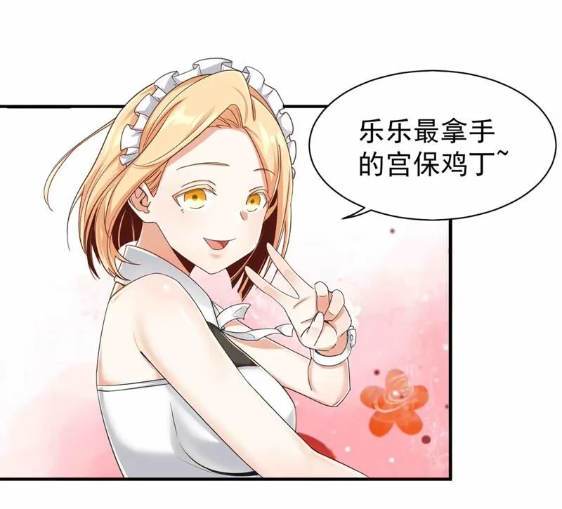 第180话 我有办法赢了 第8页