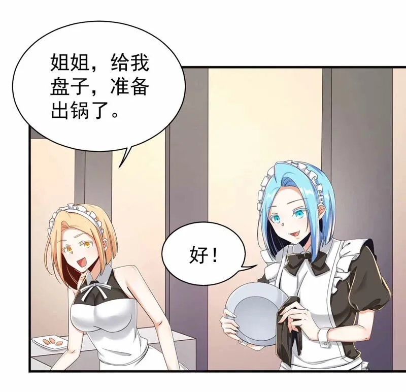 第180话 我有办法赢了 第9页