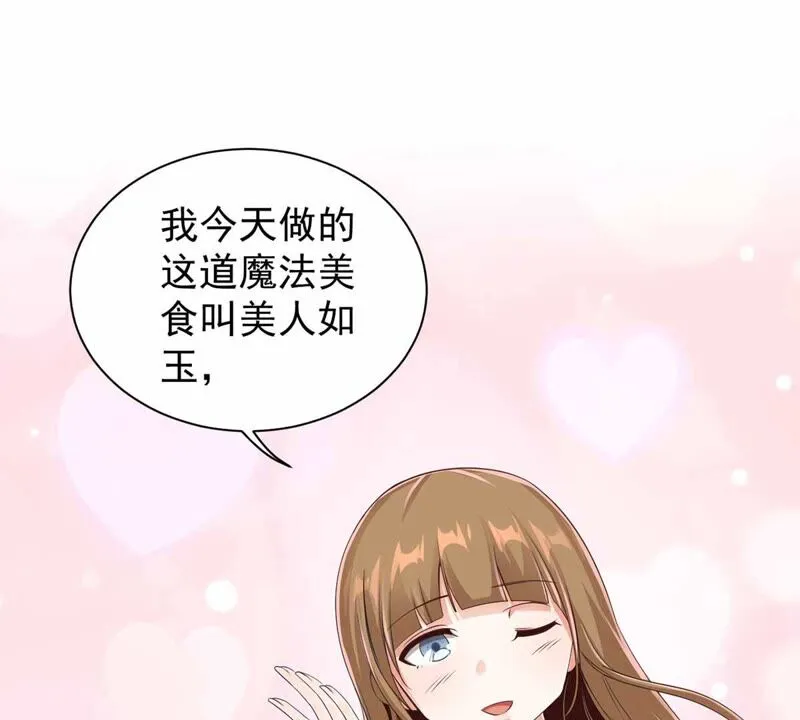 第180话 我有办法赢了 第13页