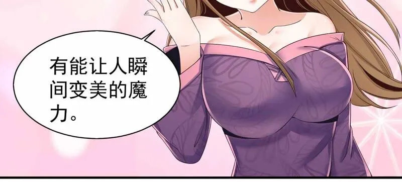 第180话 我有办法赢了 第14页