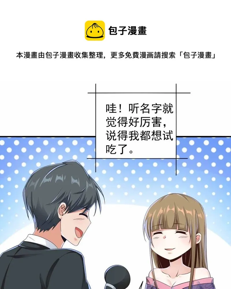 第180话 我有办法赢了 第15页