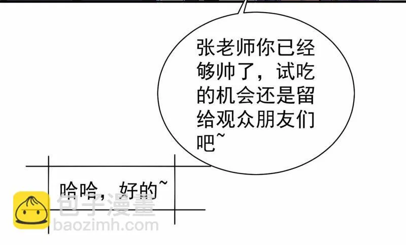 第180话 我有办法赢了 第16页